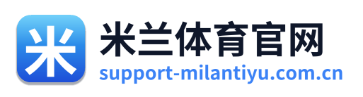 米兰体育官网
